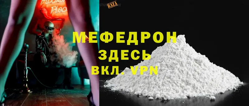 МЯУ-МЯУ mephedrone  купить   Нарьян-Мар 